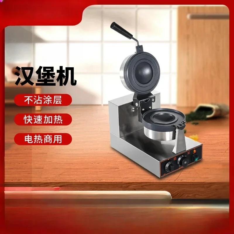 Ice cream burger machine, commercial electric rotary burger bread machine snacks dessert western  machine