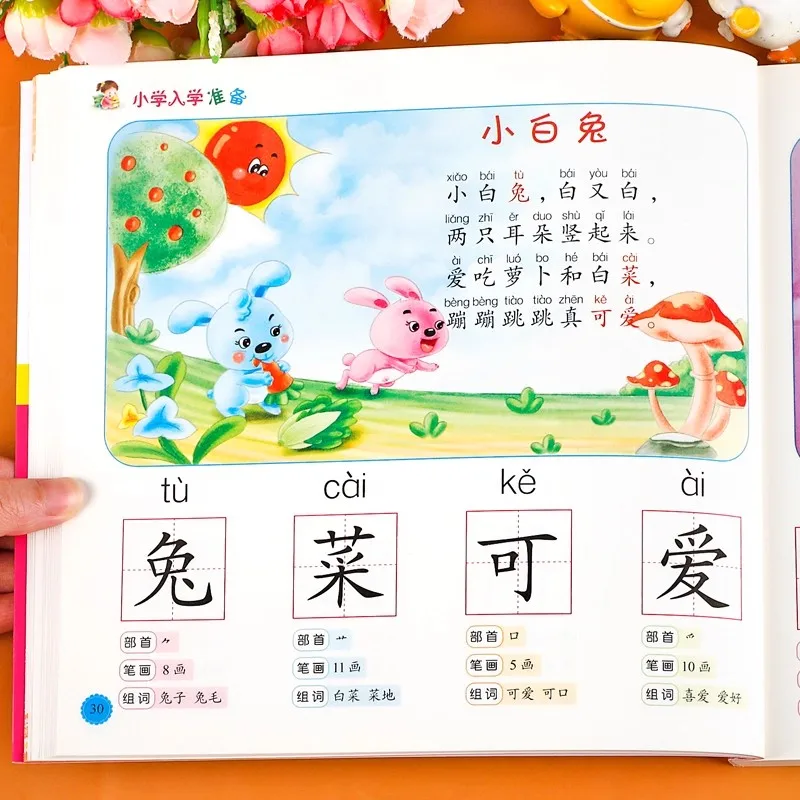 محو الأمية لمرحلة ما قبل المدرسة: 800 حرفًا صينيًا تعلم القراءة مع صور كتب التعليم المبكر للأطفال في مرحلة ما قبل المدرسة للأعمار من 3-4 إلى 5 سنوات #5
