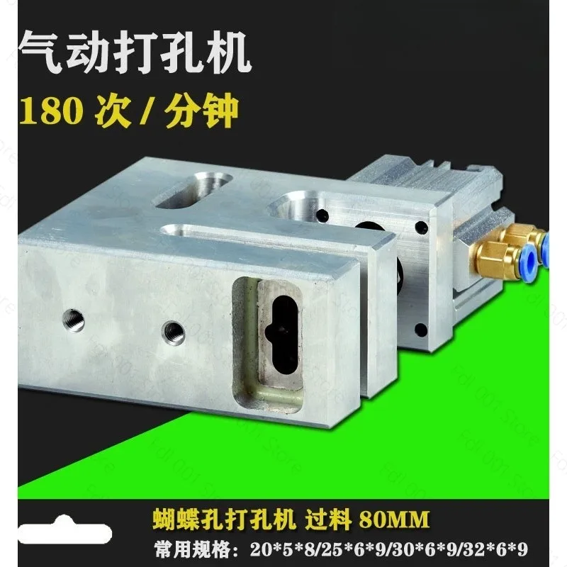 for Pneumatic Plastic Bag Puncher BOPP  PP Film Butterfly Hole 32x6x9MM Punching Machine Universal Air Punch