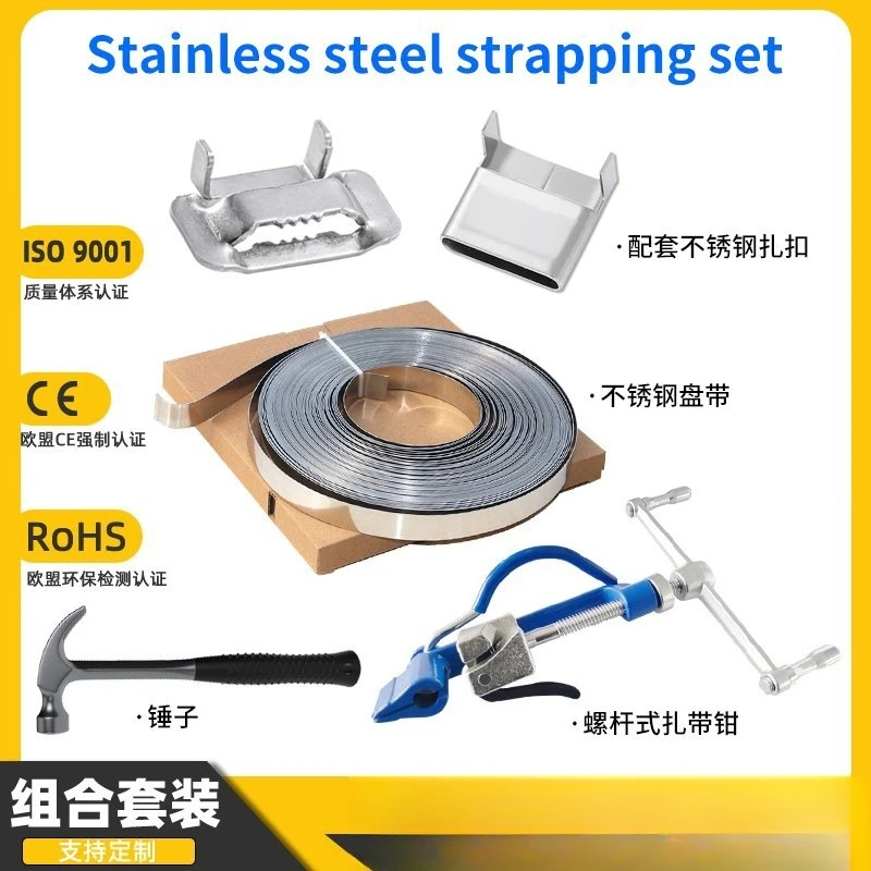 Screw Hand-Cranked Stainless Steel Tape Binding Tool Set Cable Manual Stainless Steel Tape Cutting Tool