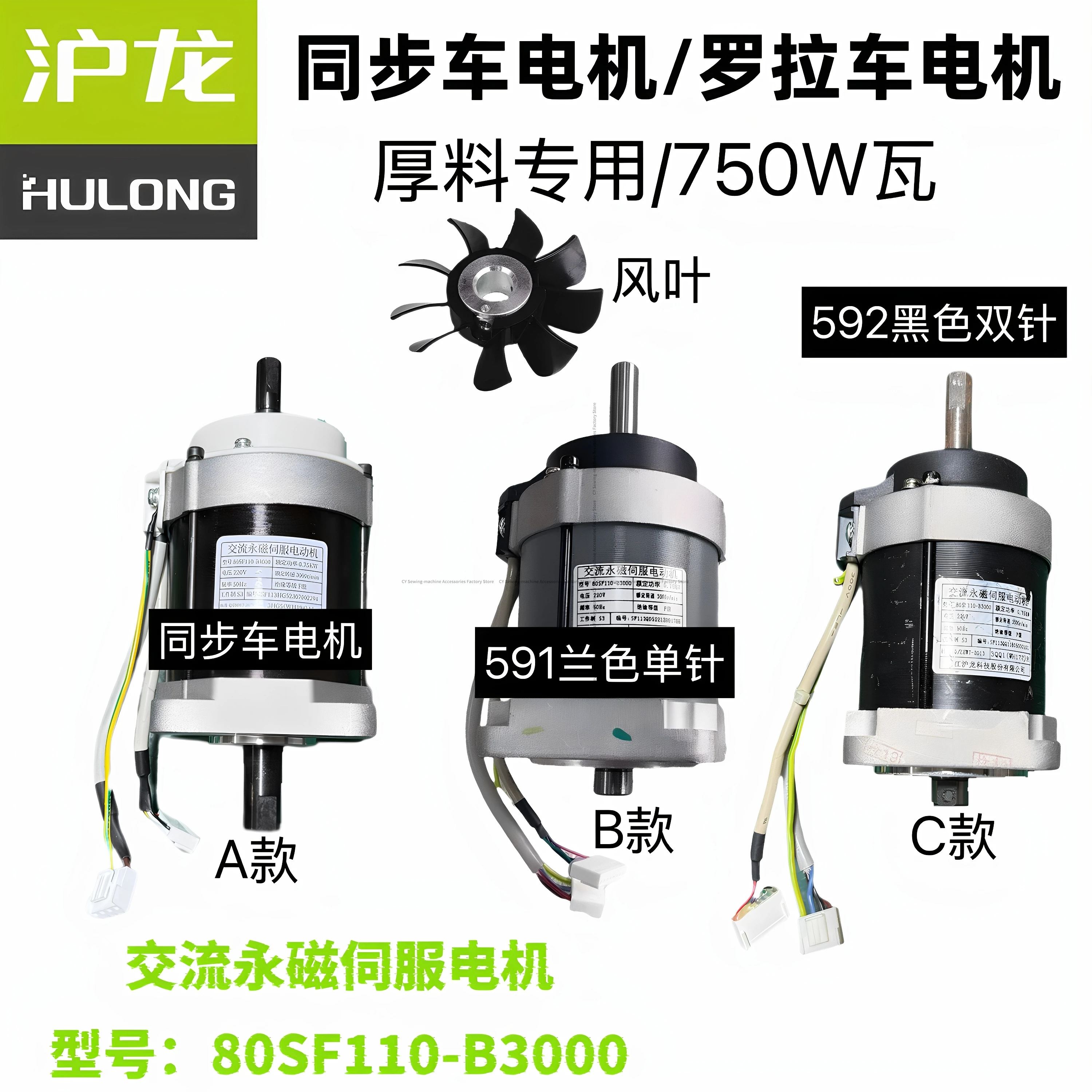 

Синхронный двигатель Hulong DY 592 591 Модель роликового станка 80sf110-b3000 Толстый материал 750 Вт для тяжелых условий эксплуатации