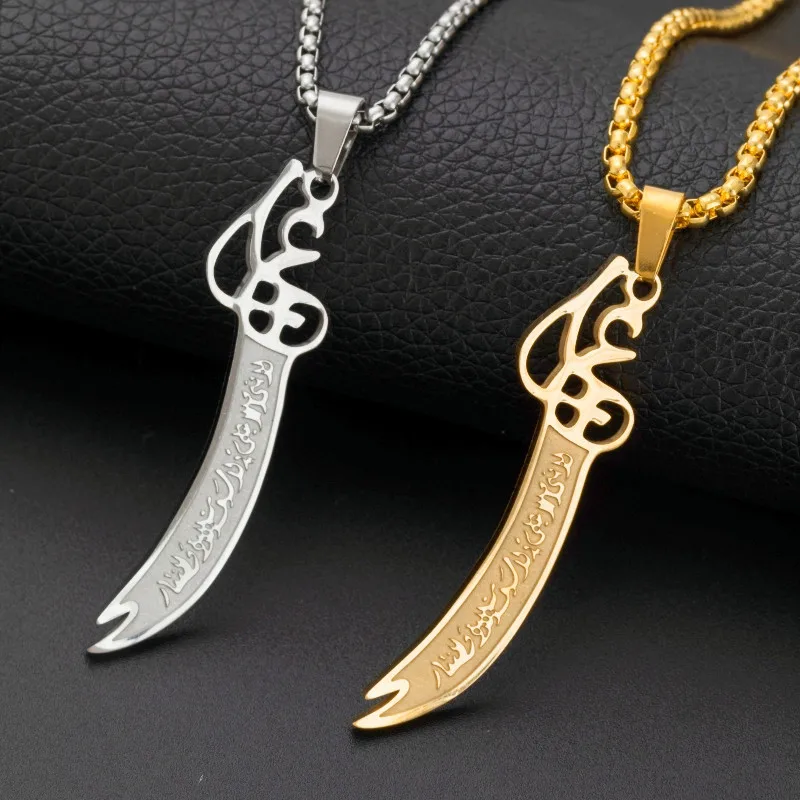 Islamic Imam Ali Zulfiqar Sword Pendant Necklace for Shia Islamic Jewelry Men and Women Amulet Quran Necklace