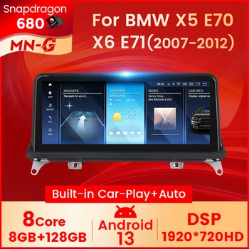Navifly 스냅드래곤 680 차량용 라디오 무선 카플레이 BMW X5 E70 E6 E71 E72 2007-2014 안드로이드 올인원 내비게이션 GPS 멀티미디어 비디오 플레이어용 