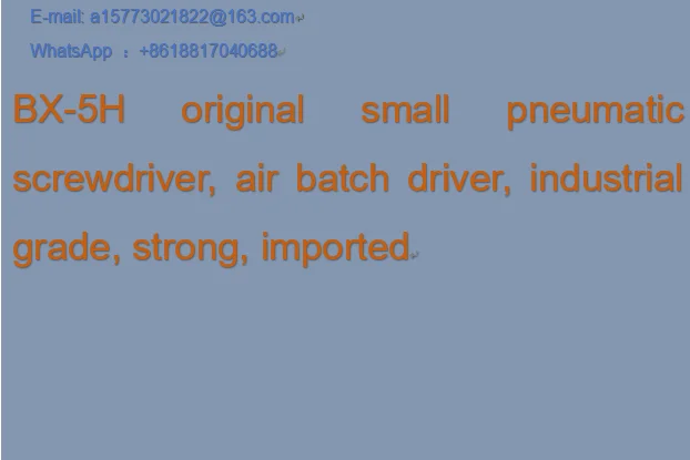 BX-5H original small pneumatic screwdriver, air batch driver, industrial grade, strong, imported