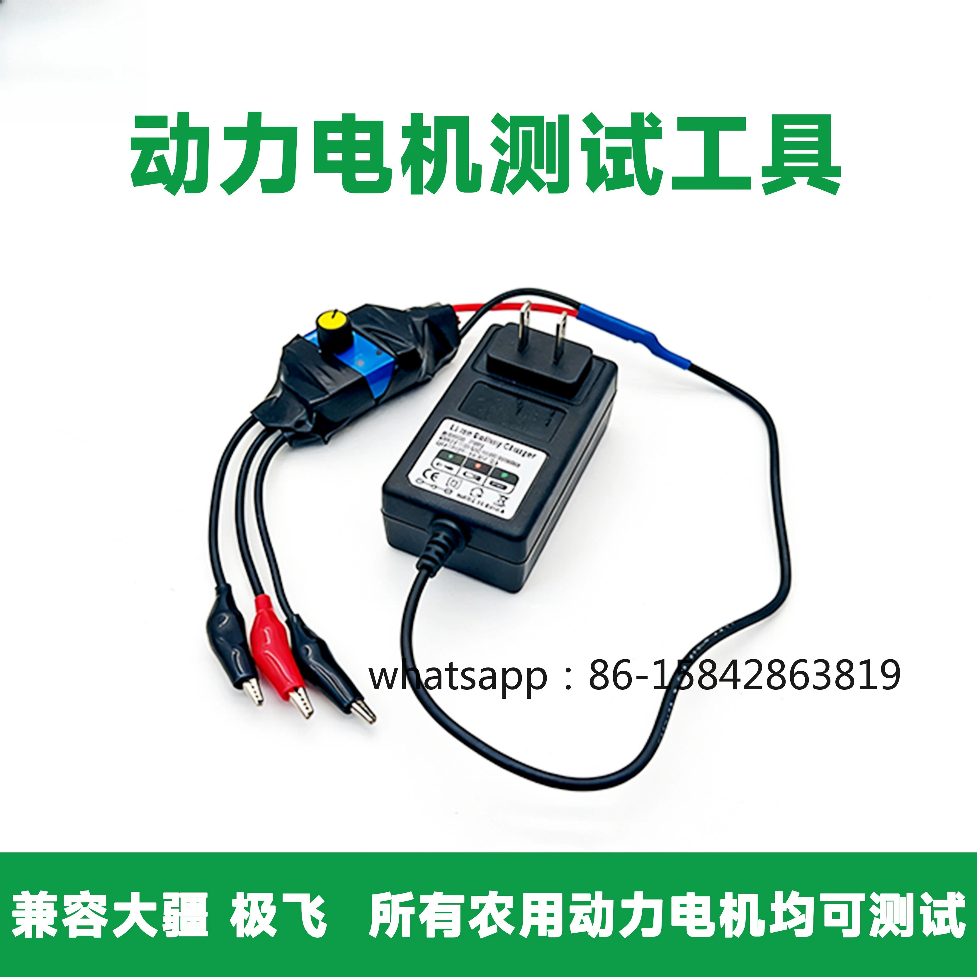 Power motor test tool T40T50T60 Agricultural drone inspection accessories Motor inspection test