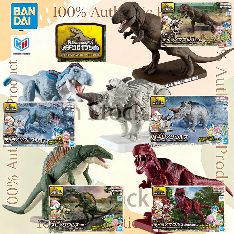 Model Kit Dinosaur Bandai - 재고 있음 반다이 정품 플라노사우루스 티라노사우루스