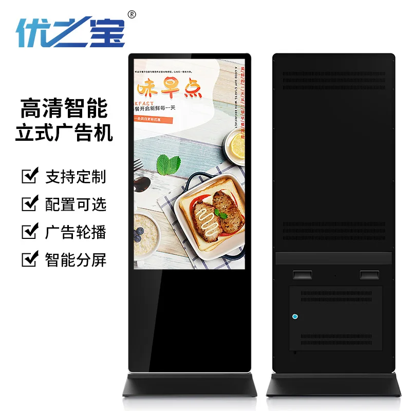 32/43/50/55/65 vertical advertising machine floor-to-ceiling touch advertising machine high definition display screen query