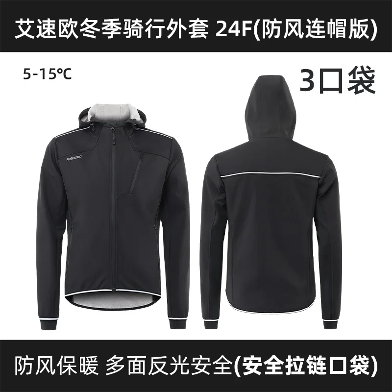 Men's autumn and winter windproof fleece warm and breathable cycling suit, three-layer composite jacket, outdoor hooded jacket