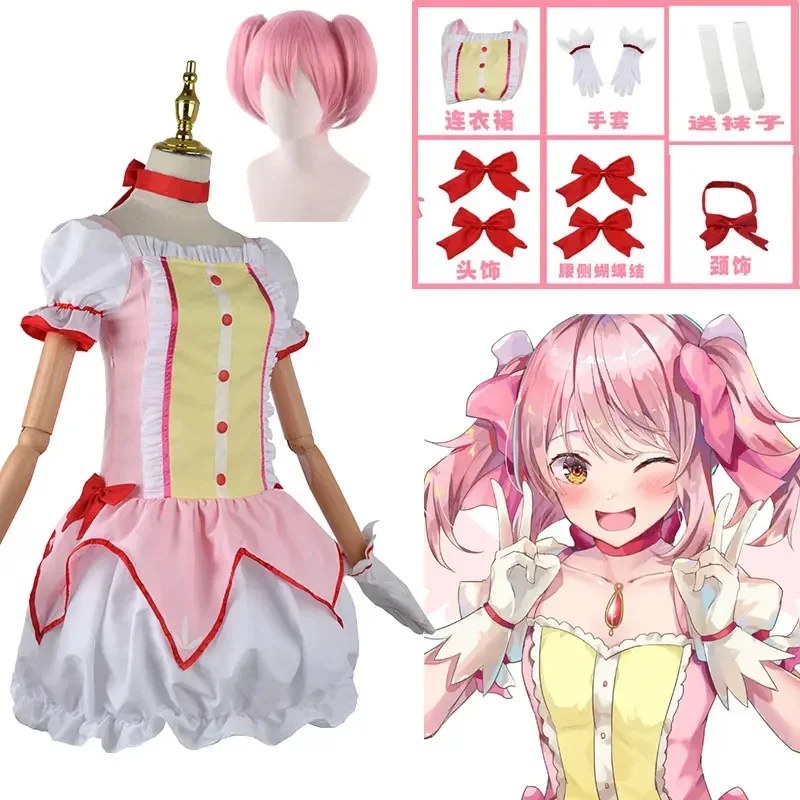 Anime Puella Magi Madoka Magica Kaname Madoka Cosplay Mahou Shoujo Wig Battle Suit Dress Skirt Costume for Magical Girl