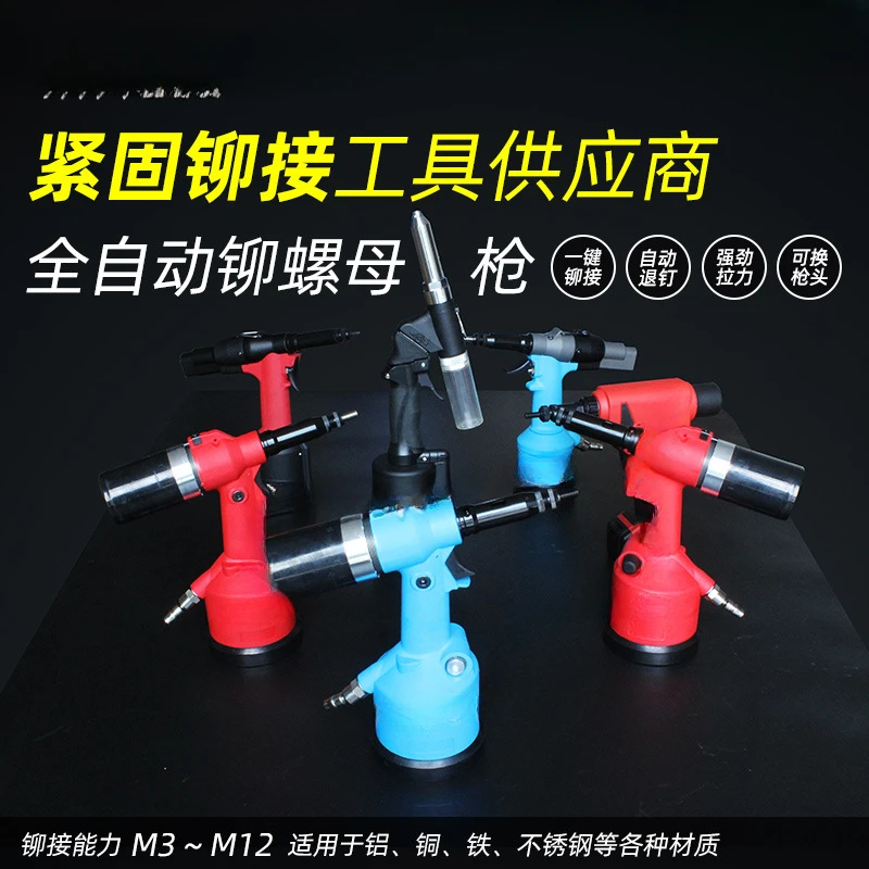 SWT-9900 Automatic Riveting Nut Gun, Pneumatic Cap Gun Riveting Gun, Riveting Tool