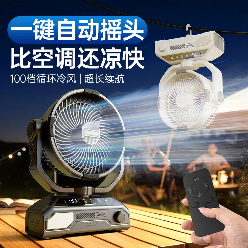 Outdoor camping fan long battery life electric shaking head emergency charging fan remote control lighting camping fishing fan