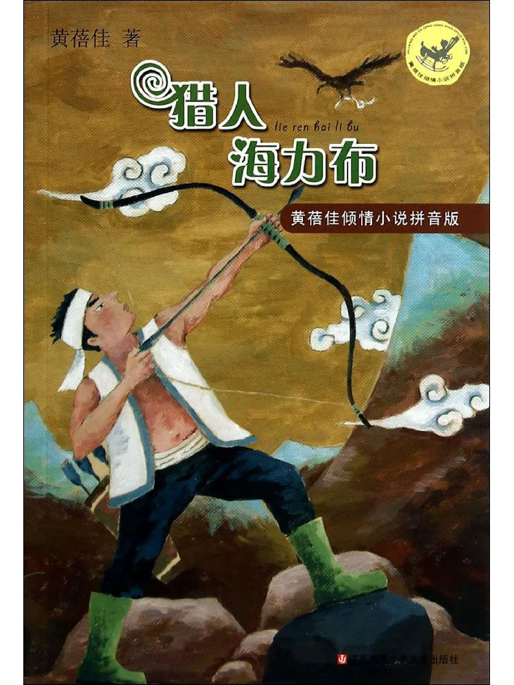 

Книга-Winshare Hunter Haili Cloth