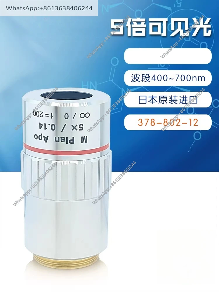 Objective 5X flat-field apochromatic objective 378-802-12 Import