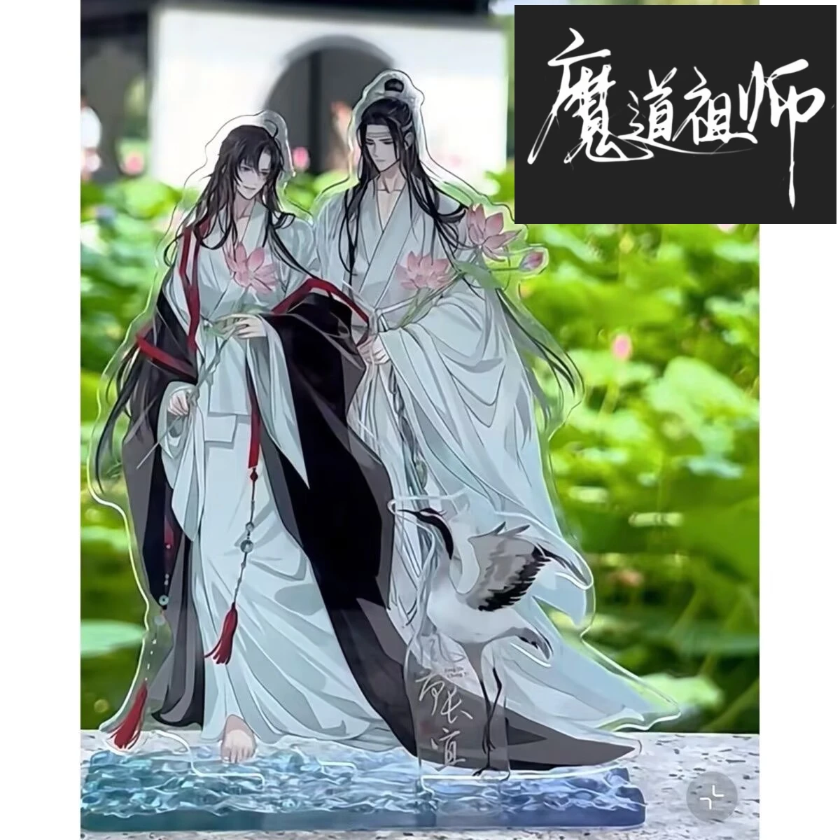 Grandmaster of the Demon Road, self-made acrylic desktop ornament with the words' LanWangJi, Wei Wuxian 'for collection and gift