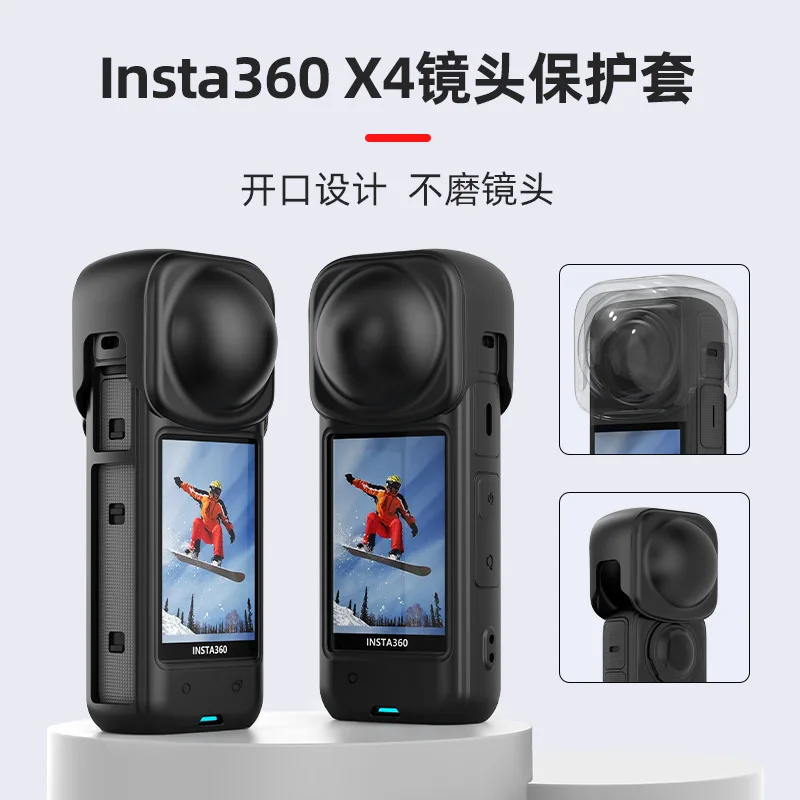 

Подходит для корпуса объектива Shadow Stone insta360x4, силиконовый чехол, крышка объектива, аксессуары 360X4