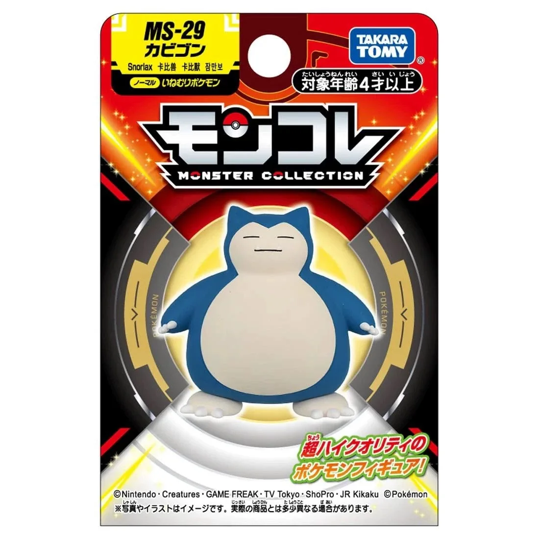 TOMY Pokemon Figures Collectors MS Series MS-29 Kawaii Snorlax Model PVC 4.5cm Anime Pokemon Toys Gifts