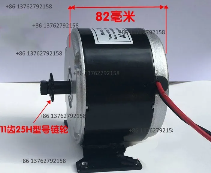 MY1016 36V 250W Permanent Magnet DC High Speed Brushed Motor For Electric Scooter