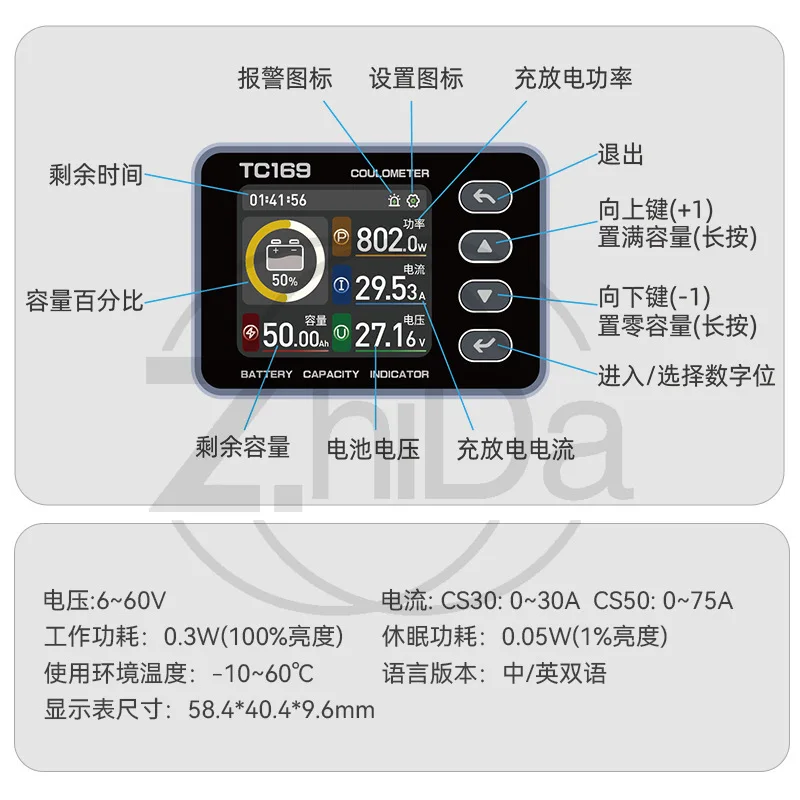 TC169 Coulomb Meter High Precision Color Screen Battery Power Gauge for Electric Vehicle LiFePO4 Battery Capacity Monitor