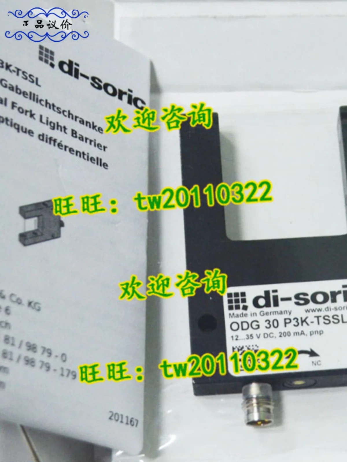 [Import Negotiation] ODG 30 P3K-TSSL Germany Deshuo Rui Di-soric Groove Photoelectric Sensor