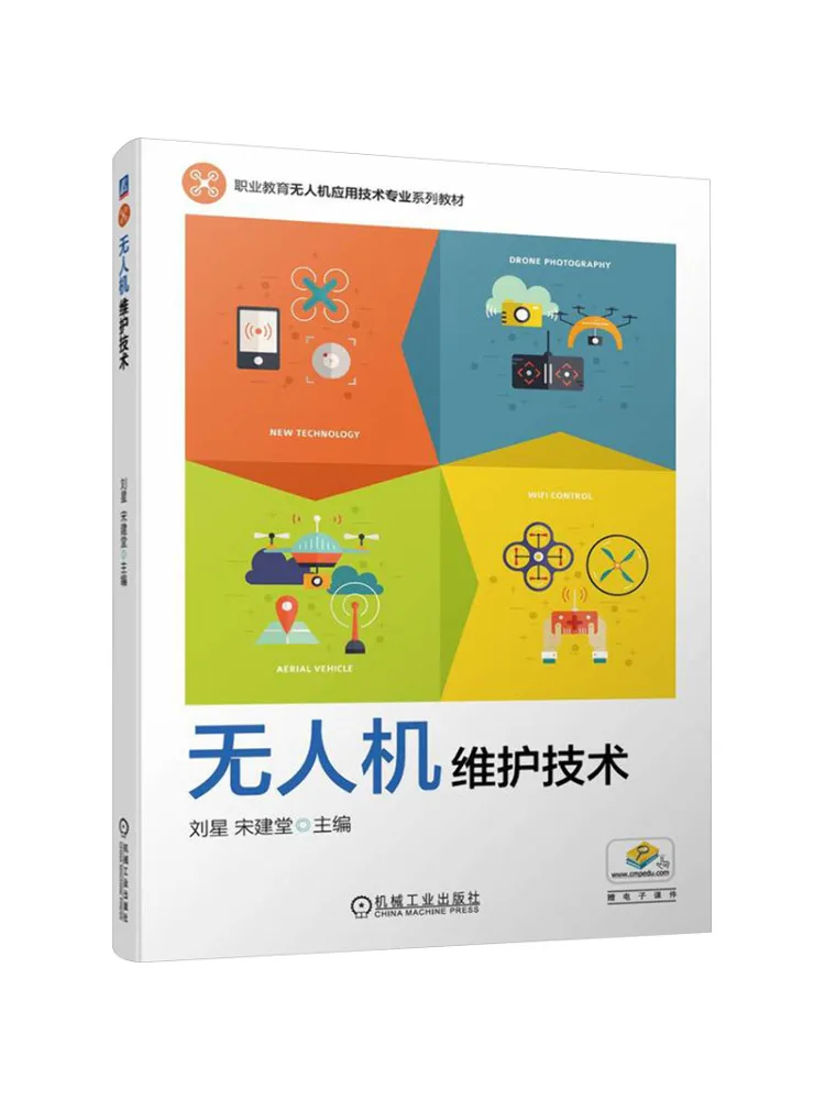 

Book-Winshare Drone Maintenance Technology