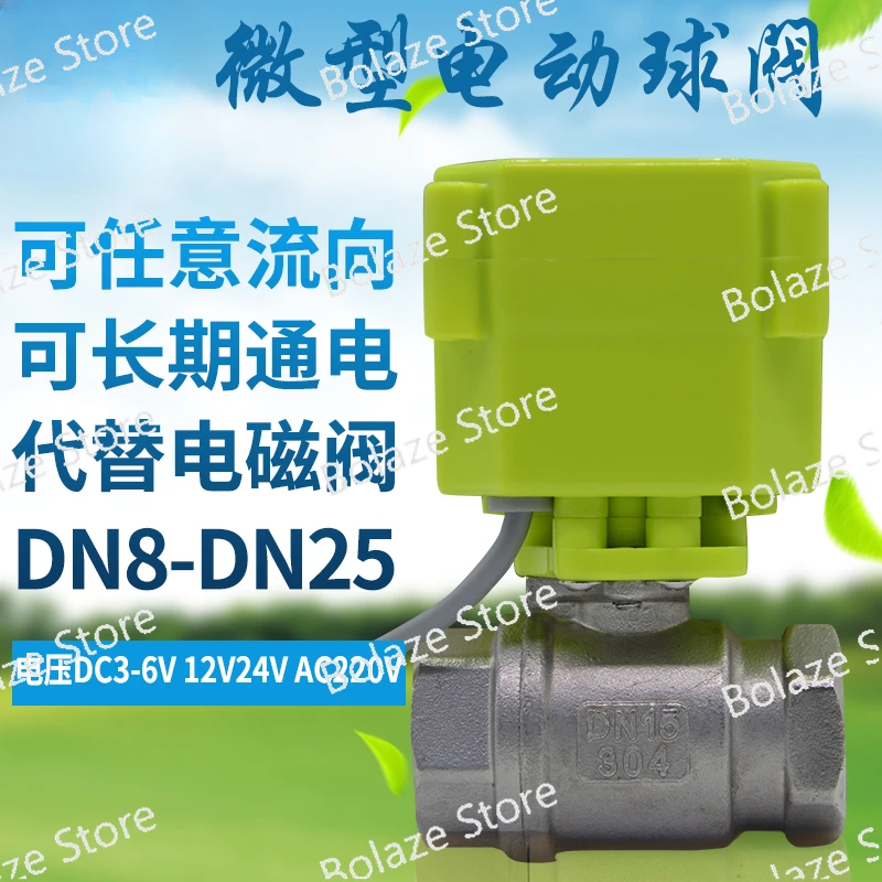 4 Points Miniature Electric Ball Valve Stainless Steel 304 Electric Two-Way Valve Two-Way Water Control Valve Dc12v24v DN15