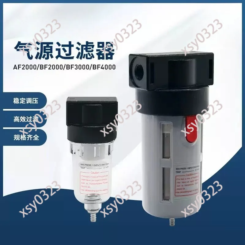 

BF2000 3000 4000 Pneumatic Oil Water Separator Air Pump Filter Processor