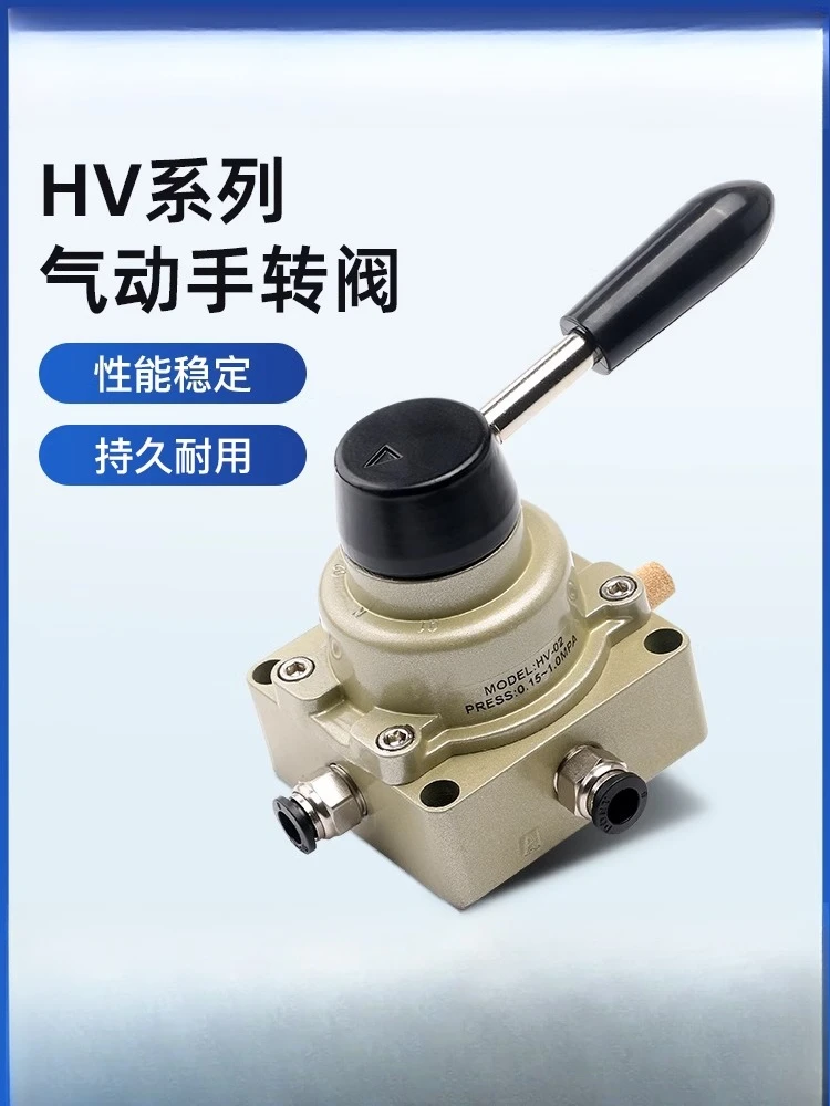 

Pneumatic hand rotary valve Manual switch Cylinder reversing control One in two out hand plate