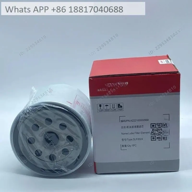 1PC for  Oil Filter Element A222100000569 Auto Part for Heavy Duty Truck Replacement Part