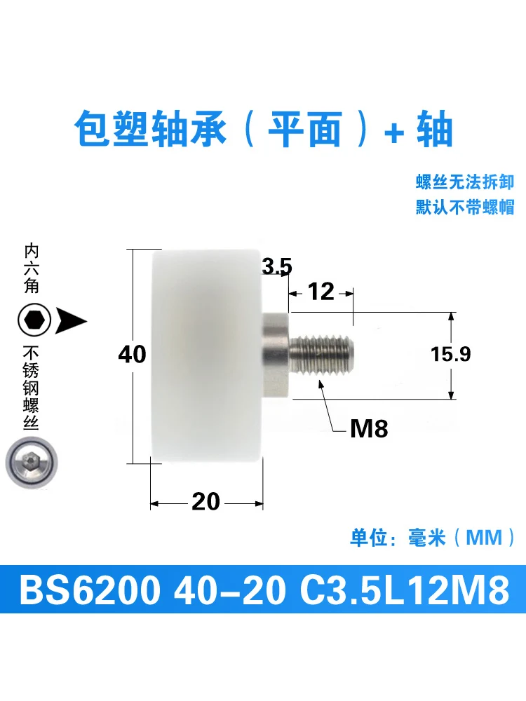 플랫 랩 플라스틱 베어링 도르래, 원통형 화이트 6200 베어링, 자동화 장비, 이동 도르래, 10x40x20mm, 1PC