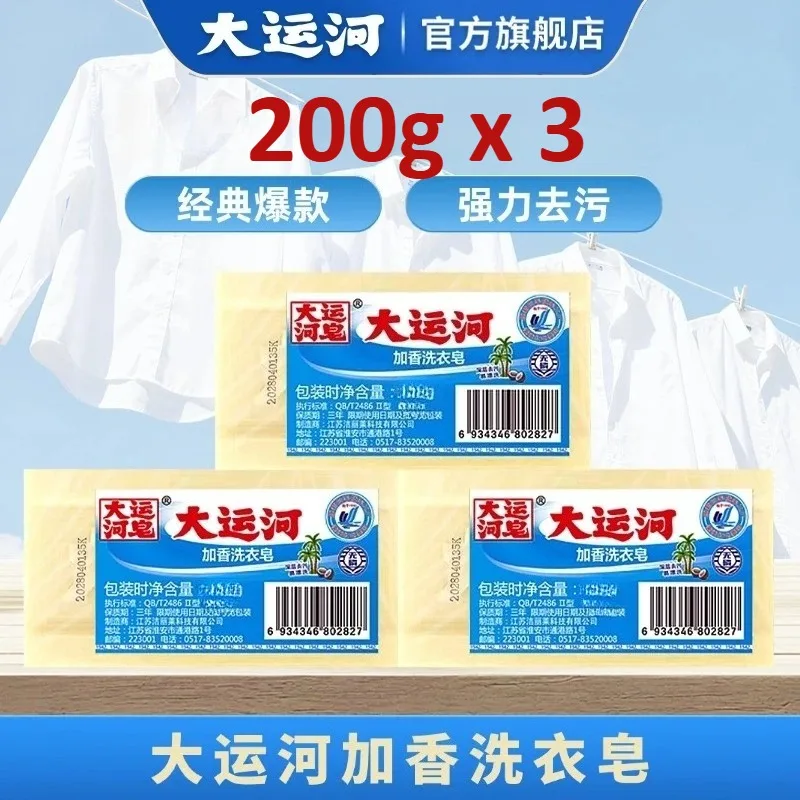 sabao-em-barra-perfumado-great-canal-200g-x-3-pacotes-lavagem-a-mao-e-remocao-de-manchas