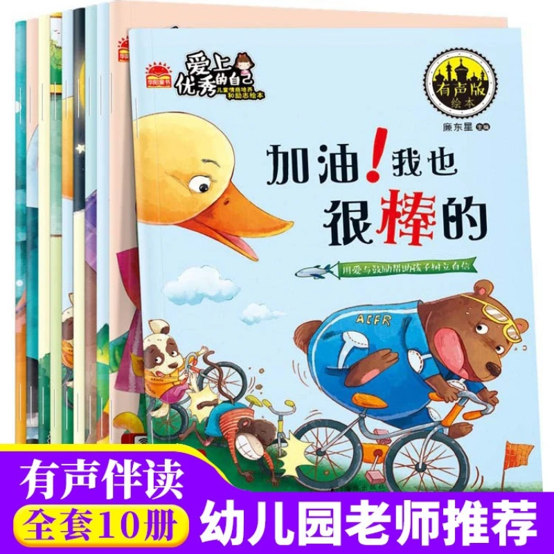 

Падение в любви с отличным самостоянием, просветительское эмоциональное интеллект для детей от 2 до 5 лет, книжка с картинками для раннего детства
