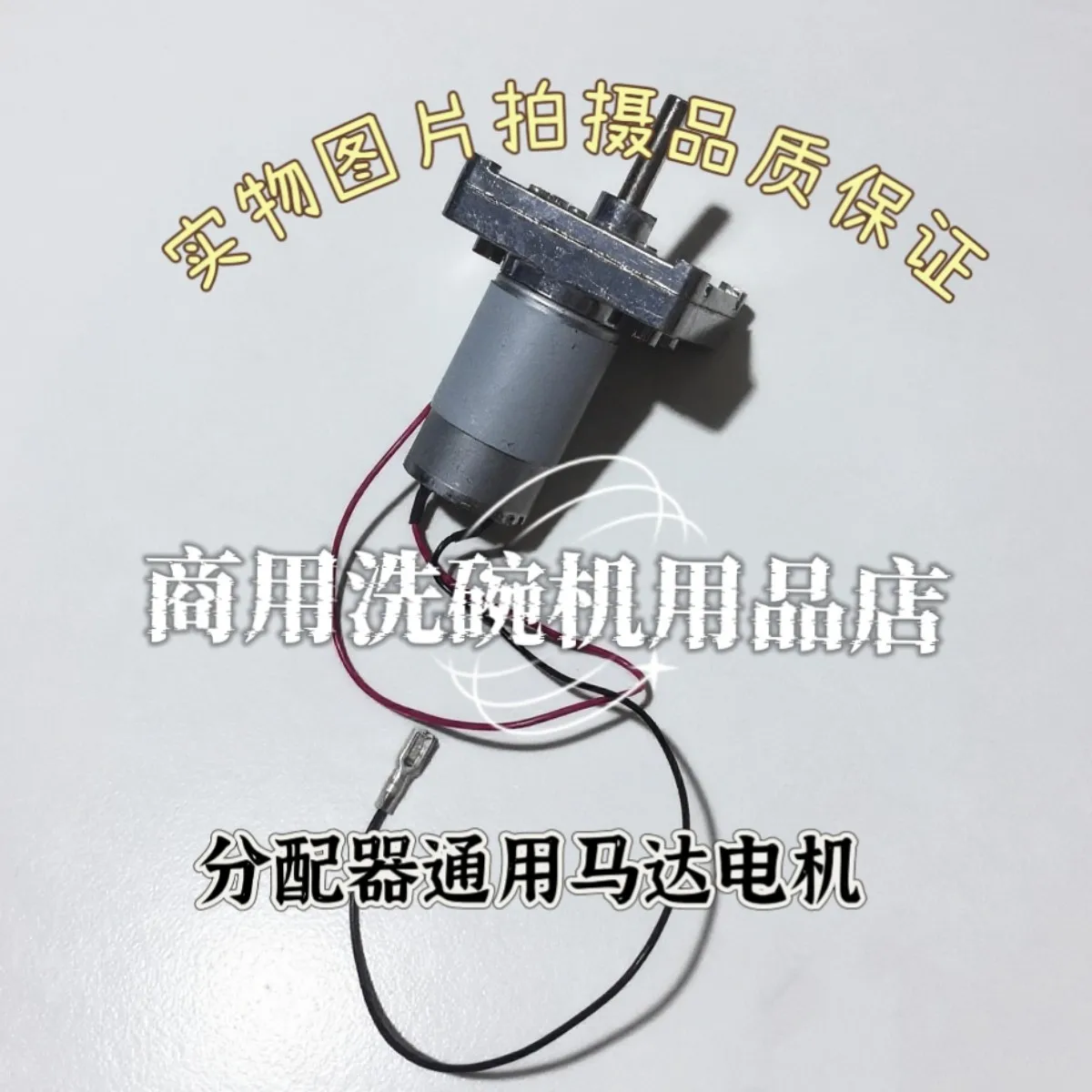 Dishwasher dispenser accessories, detergent motor, gearbox, one