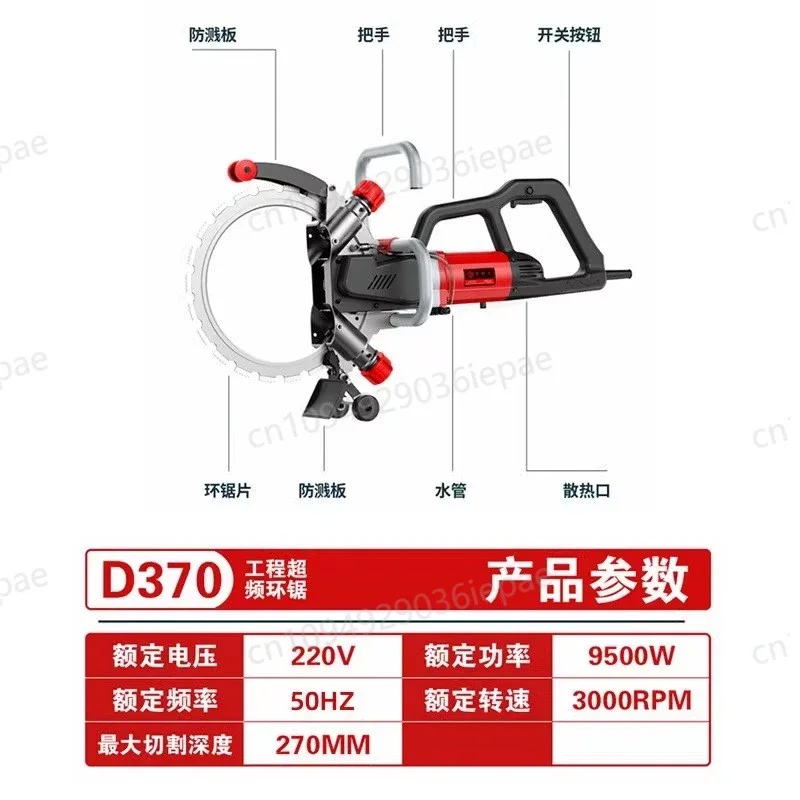 8900W Concrete Ring Saw Wall Cutting Machine Handheld High Power Round Saw Wall Stone Cutting Power Tools