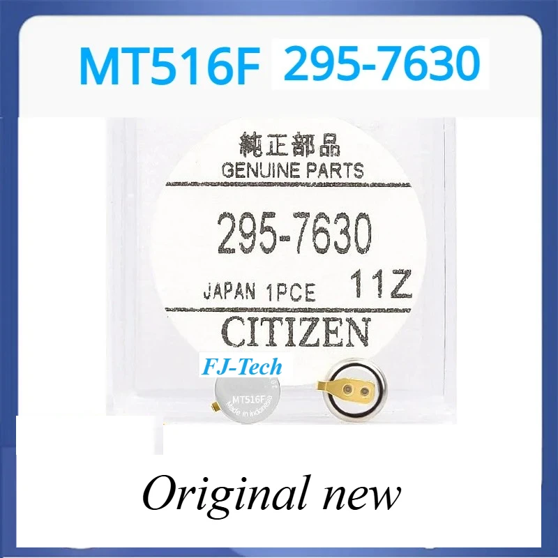 295-7630 MT516F 295 7630 MT516 295.7630 Eco Drive Watch بطارية قابلة للشحن لمكثف ساعة المواطن