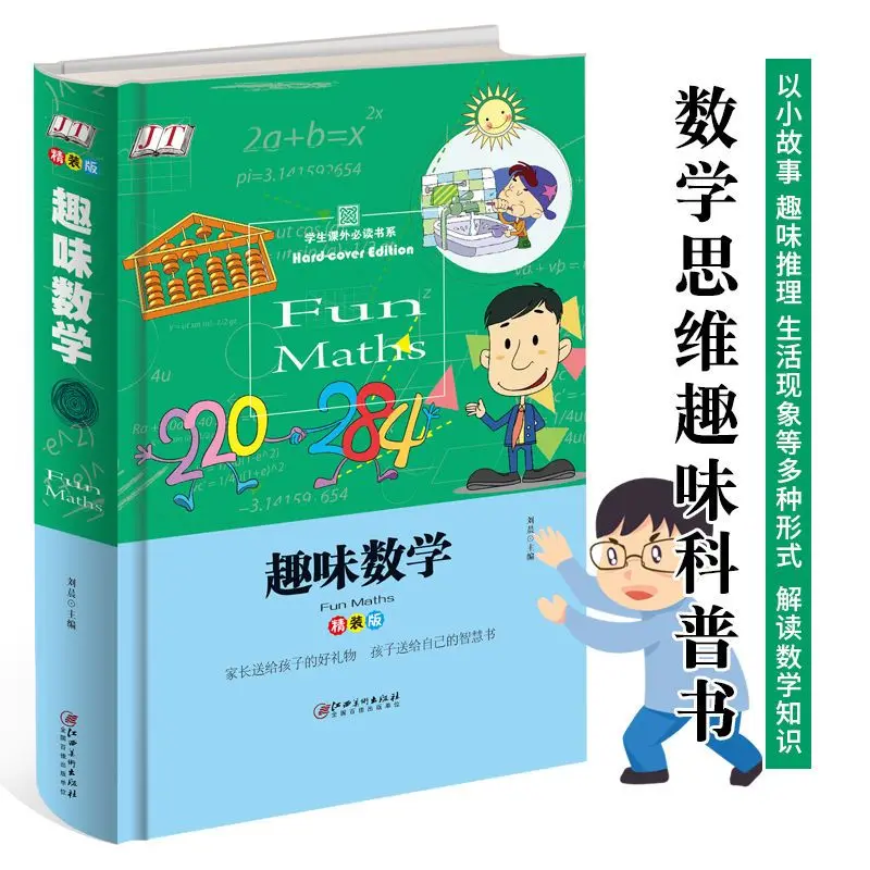 

Fun Mathematics Mathematical Thinking Knowledge Popular Science Digital Kingdom Story Book Primary School Extracurricular Books