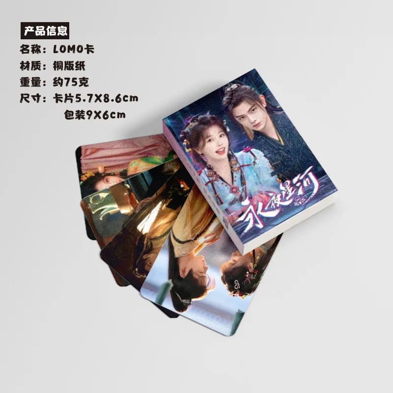 50 Pcs/Set Love Game in Eastern Fantasy Laser Lomo Card Yu Shuxin, Ding Yuxi HD Photocard Fans Collection Cards