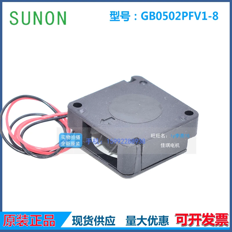 SUNON GB0502PFV1-8 DC 5V 0.5W 25x25x10mm 2-Wire Server Cooling Fan