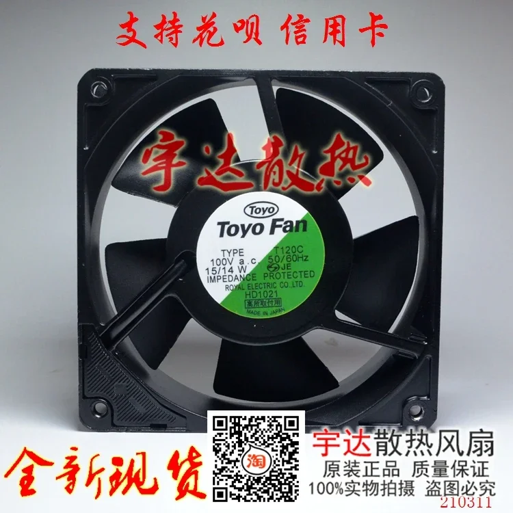 TOYO FAN TYPE T120C  100V 15/14W 120x120x38mm Server Cooling Fan