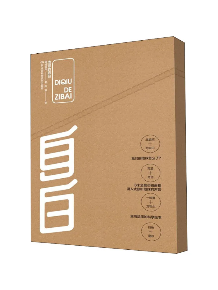 كتاب وينشير اعتراف الأرض كاملة 4 مجلدات