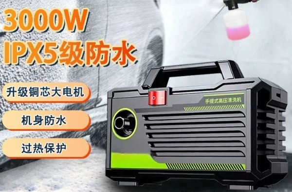 

High pressure car washing machine 220v3000W high-power fully wrapped waterproof design cleaning machine