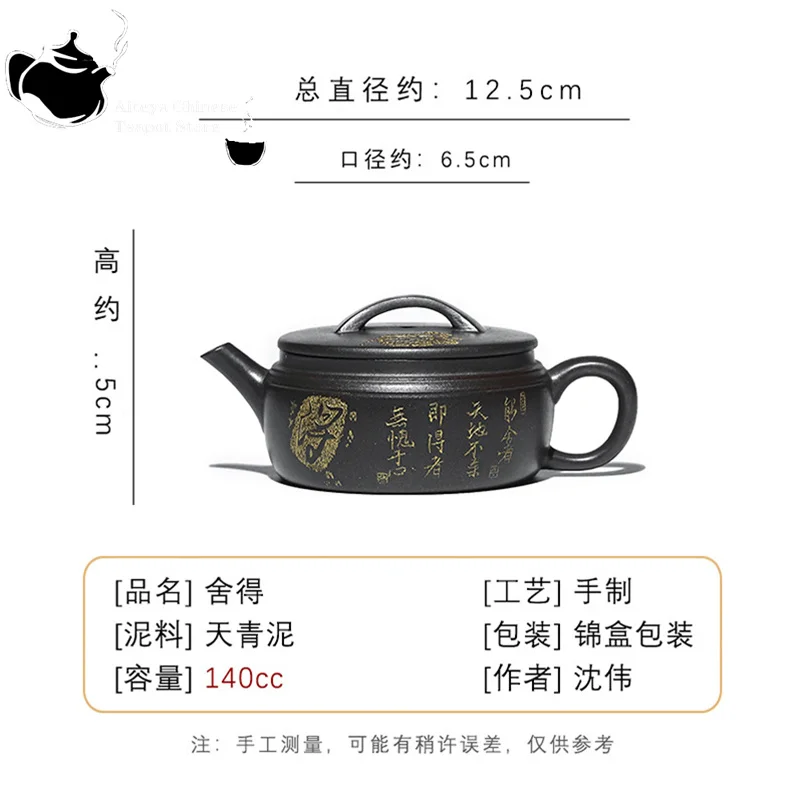 Yixing handmade purple clay teapot, original mineral, Tianqing clay, Shede teapot, household tea set, Chinese teapot 140ml