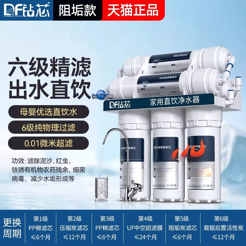

Ultra Filtration Water Purifier For Home Kitchen Tap Direct Drinking Purification Filter Machine