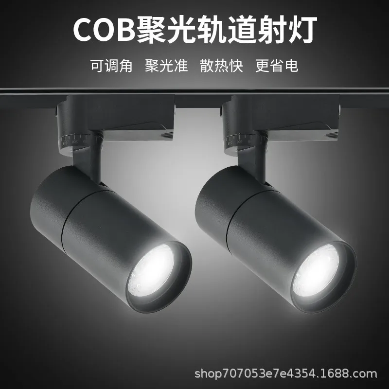 

Светодиодный трековый прожектор COB с антибликовым концентрирующим светом для дисплея коммерческого магазина одежды