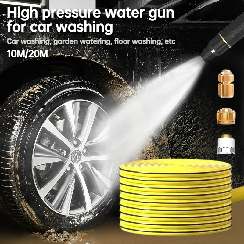 

Home garden watering, car washing, powerful pressurized water pipe, multifunctional high-pressure floor flushing water spray gun