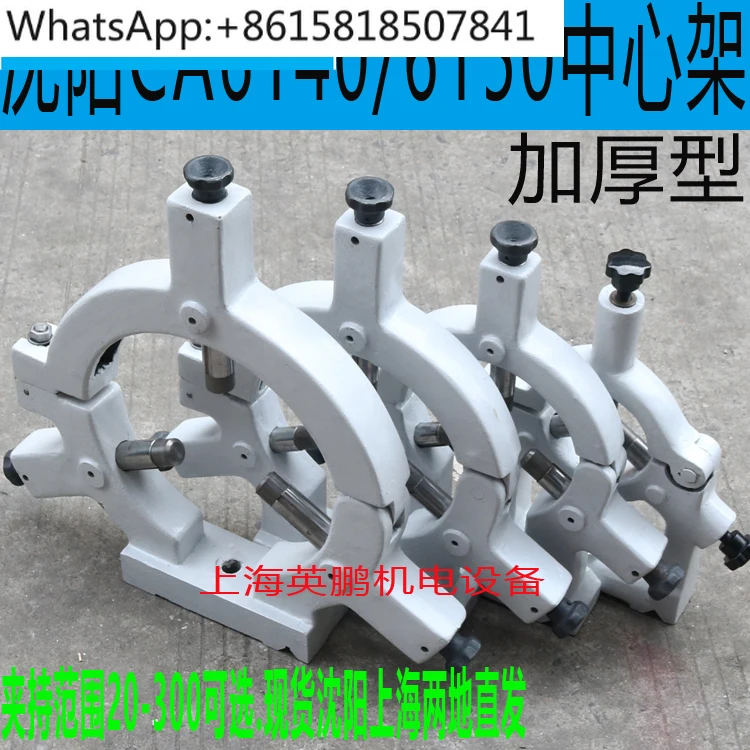 CA6150 center frame Mudanjiang 6140A heel tool holder lathe enlarged support frame 6250B roller cast iron head