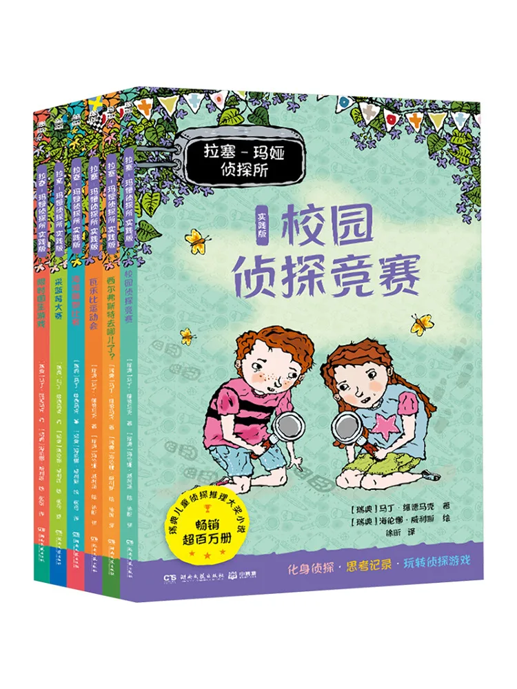 

Книга-комплект «Детективное агентство Рассе Майя»: Практическое издание, полное собрание в 6 томах