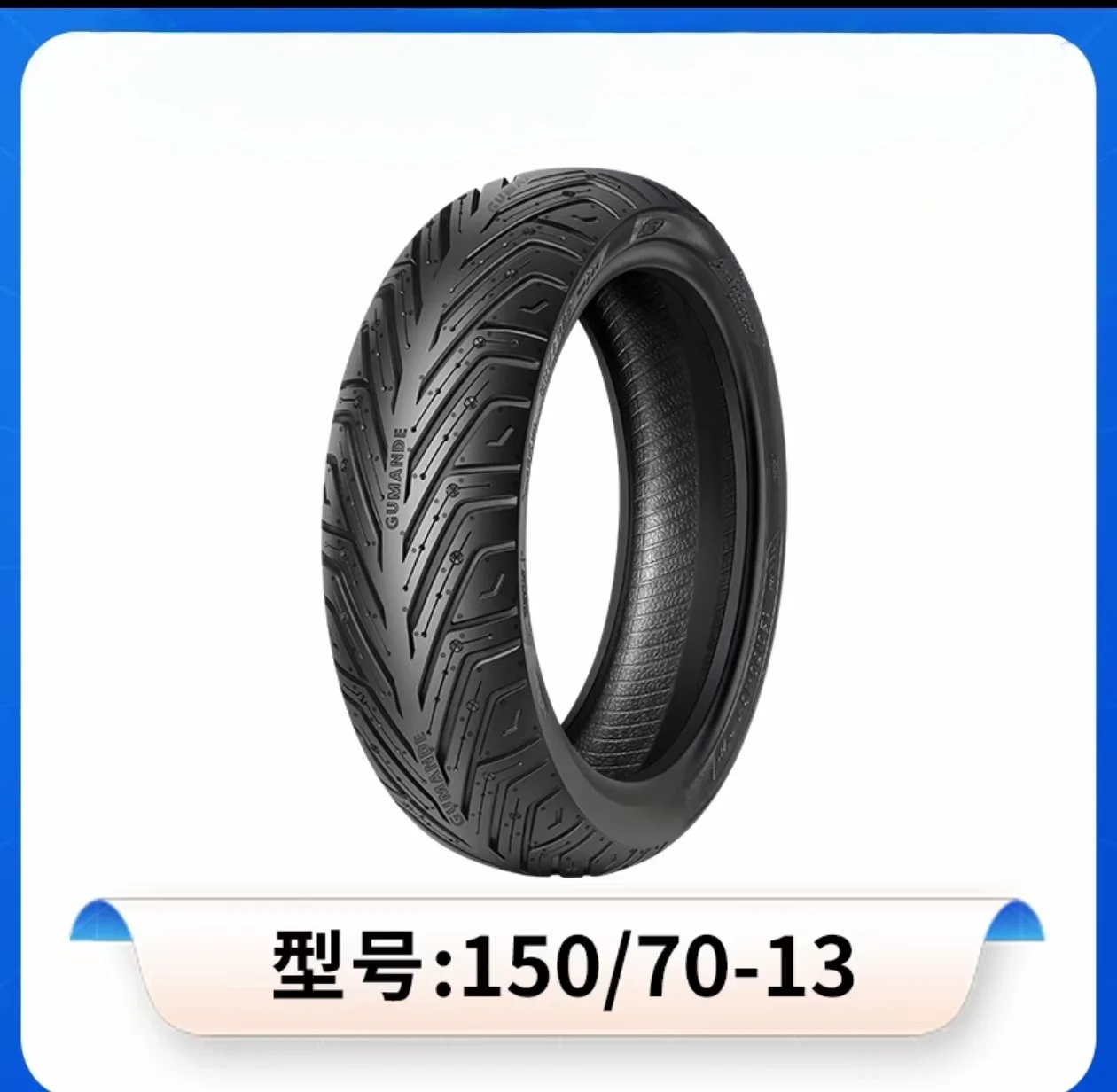 

Высокопроизводительные полунаконечные шины для мотоциклов 150/70-13 Задние 120/70-13 Передние