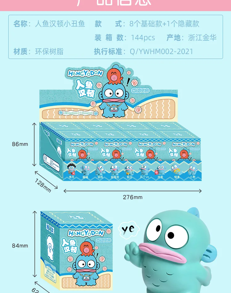 Hangyodon Niedliche Blind Box Meerjungfrau Großmaul-Fisch Anime-Figur Desktop-Dekoration Überraschungsgeschenk für Schüler Mystery Box Großhandel – Detail 4