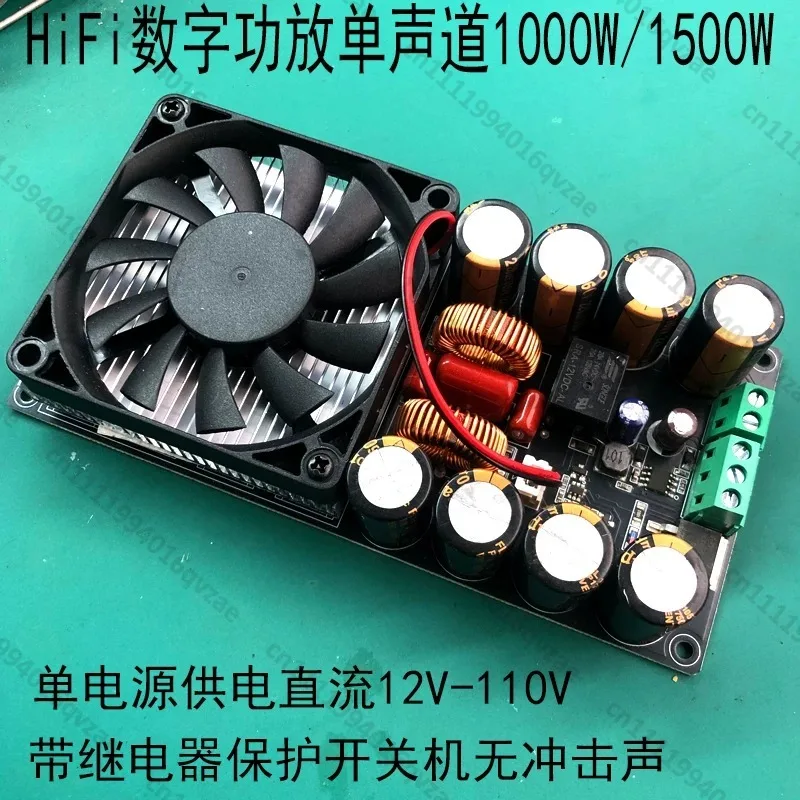HIFI Single Voltage Stereo High Power Class D Digital Power Amplifier Board 1000W/1500W with Relay Protection