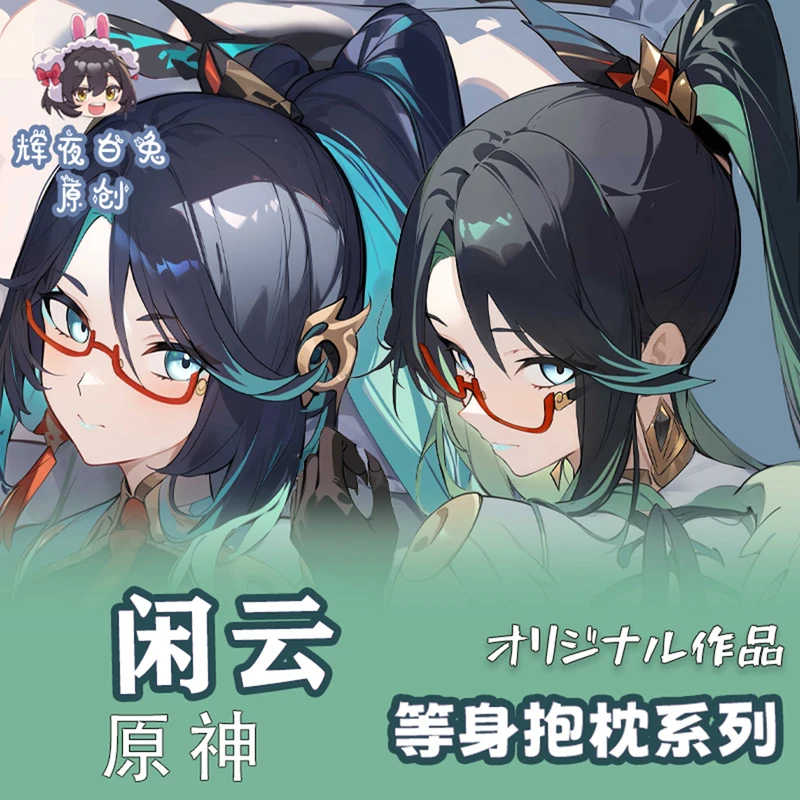 

Anime Xianyun Genshin Impact Cosplay Game Dakimakura Hugging Body Pillow Case Double-sided Cushion Cover Gift